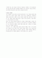 삼아알미늄 노무관리 자기소개서 3페이지