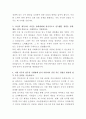 서울관광재단 인사관리 자기소개서 3페이지