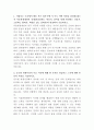 서울관광재단 총무 자기소개서 2페이지