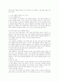 방송중간 생활체육3 스포츠경기분석의이해와적용 초고속 카메라가 필요한 스포츠 종목 하나와 일반 카메라로 충분한 스포츠 종목 하나를 각각 선정 3페이지