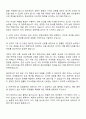 2025 농협경제지주 청과경매 자기소개서 자소서 면접 2페이지