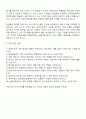 2025 농협경제지주 청과경매 자기소개서 자소서 면접 3페이지