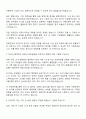 2025 자화전자 경영지원-총무 자기소개서와 면접 2페이지