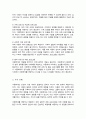 아동학대의 유형을 설명하고 피해아동에 대한 실천적 개입 프로그램을 작성하여 본인의 생각을 기술하세요 4페이지