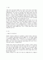체계론적 가족상담이 가지는 의미와 한계점에 대해서 논의하시오 2페이지