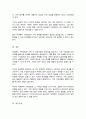 체계론적 가족상담이 가지는 의미와 한계점에 대해서 논의하시오 5페이지