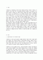 브릴1985이 제시한 인간의 욕구이론 즉 4가지 유형의 안정의 욕구 물질적 안정 정서적 안정 사회적 안정 지적 영적 안정와 성장의 욕구에 현재 자신의 삶의 욕구가 어떻게 충족 부족한 욕구는 무엇이며 어떻게 보완 2페이지