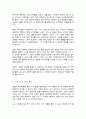브릴1985이 제시한 인간의 욕구이론 즉 4가지 유형의 안정의 욕구 물질적 안정 정서적 안정 사회적 안정 지적 영적 안정와 성장의 욕구에 현재 자신의 삶의 욕구가 어떻게 충족 부족한 욕구는 무엇이며 어떻게 보완 4페이지