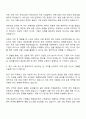 2025 삼성물산-상사 경영지원 자기소개서와 면접자료 2페이지