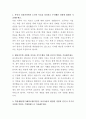 SFA반도체 재무관리 자기소개서 2페이지