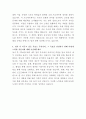 SFA반도체 재무관리 자기소개서 3페이지
