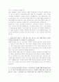 SK바이오텍 사무지원 자기소개서 3페이지