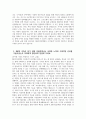 IBK기업은행 자기소개서] 2025년 상반기 IBK기업은행 디지털IT 자소서 IBK기업은행 디지털IT 자기소개서 기업은행 자소서 IBK기업은행 자소서 4페이지