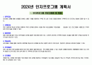 주간보호센터 프로그램 계획서(신체 프로그램, 인지프로그램) 3페이지