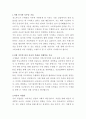 장스푸드 구매관리 자기소개서 2페이지