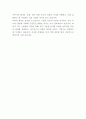 장스푸드 구매관리 자기소개서 3페이지