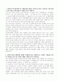 [A+] 한국중부발전 전기기사직(정규직) 합격자소서 3페이지