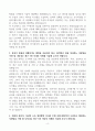 [A+] 한국중부발전 전기기사직(정규직) 합격자소서 4페이지