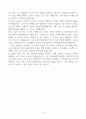 [A+] 한국중부발전 전기기사직(정규직) 합격자소서 5페이지
