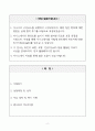[A+] 한화에너지 인턴(사업관리) 합격자소서 2페이지