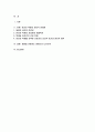 [생명과환경 2025년 1학기 방송통신대 중간과제물- 유튜버가 사망한 반려견을 복제 해서 다시 키우는 사례가 2024년 초 사회적으로 큰 이슈가 되었다. 교재 12장 및 14장을 읽고, 동물윤리 차원에서 사망한 반려견의 복제 문제가 합당한지 자신의 견해를 기술하시오 2페이지