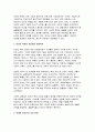[생명과환경 2025년 1학기 방송통신대 중간과제물- 유튜버가 사망한 반려견을 복제 해서 다시 키우는 사례가 2024년 초 사회적으로 큰 이슈가 되었다. 교재 12장 및 14장을 읽고, 동물윤리 차원에서 사망한 반려견의 복제 문제가 합당한지 자신의 견해를 기술하시오 4페이지
