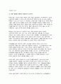 [생명과환경 2025년 1학기 방송통신대 중간과제물- 유튜버가 사망한 반려견을 복제 해서 다시 키우는 사례가 2024년 초 사회적으로 큰 이슈가 되었다. 교재 12장 및 14장을 읽고, 동물윤리 차원에서 사망한 반려견의 복제 문제가 합당한지 자신의 견해를 기술하시오 6페이지