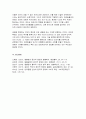 [생명과환경 2025년 1학기 방송통신대 중간과제물- 유튜버가 사망한 반려견을 복제 해서 다시 키우는 사례가 2024년 초 사회적으로 큰 이슈가 되었다. 교재 12장 및 14장을 읽고, 동물윤리 차원에서 사망한 반려견의 복제 문제가 합당한지 자신의 견해를 기술하시오 7페이지
