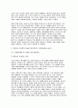 사회복지학개론 2025년 1학기 중간과제) 1. 사회복지학개론 1강에서 6강 중 본인이 생각하기에 가장 인상적인 장면이나 주제를 선정하시오. 2. 게을러서 가난할까 가난해서 게으를까라는 질문에 대해 논하시오. 6페이지