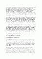 사회복지학개론 2025년 1학기 중간과제) 1. 사회복지학개론 1강에서 6강 중 본인이 생각하기에 가장 인상적인 장면이나 주제를 선정하시오. 2. 게을러서 가난할까 가난해서 게으를까라는 질문에 대해 논하시오. 8페이지