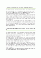 성균관대학교 법학전문대학원 로스쿨 전문석사과정 자기소개서 2페이지