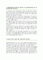 성균관대학교 법학전문대학원 로스쿨 전문석사과정 자기소개서 3페이지
