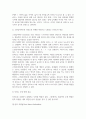 방통대중간 교육평가 검사를 통해 얻어진 검사점수의 종류를 제시하고 그 개념을 각각 설명하시오. 5페이지