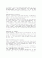 방통대중간 교육평가 검사를 통해 얻어진 검사점수의 종류를 제시하고 그 개념을 각각 설명하시오. 6페이지
