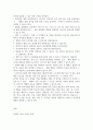 방통대중간 푸드마케팅(농학) 1. 우리 사회에서 고령친화식품과 건강기능식품 시장이 성장하는 이유에 대해 설명하시오 7페이지