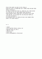 우체국 집배직 자기소개서] 우체국 집배직 신입 채용 자기소개서 / 지원동기, 해당직위에 적합, 해당직위 경력, 생활신조와 가치관, 본인의 장단점, 우정직 공무원(집배원)으로 근무하게 된다면 2페이지