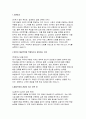 우체국 집배직 자기소개서] 우체국 집배직 신입 채용 자기소개서 / 지원동기, 해당직위에 적합, 해당직위 경력, 생활신조와 가치관, 본인의 장단점, 우정직 공무원(집배원)으로 근무하게 된다면 3페이지
