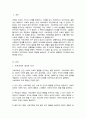 사회과학과 자연과학의 공통점과 차이점에 대하여 논하시오 2페이지