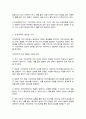 사회과학과 자연과학의 공통점과 차이점에 대하여 논하시오 3페이지