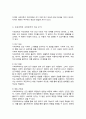 사회과학과 자연과학의 공통점과 차이점에 대하여 논하시오 4페이지
