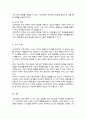사회과학과 자연과학의 공통점과 차이점에 대하여 논하시오 5페이지