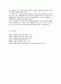 사회과학과 자연과학의 공통점과 차이점에 대하여 논하시오 6페이지