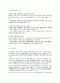 [A+]욕구의 개념에 대해 정리하고 브래드쇼가 주장한 욕구 유형과 그 예를 기술하시오 또한 욕구사정을 위한 조사방법을 5가지 이상 기술하시오 5페이지