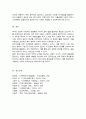 [A+]욕구의 개념에 대해 정리하고 브래드쇼가 주장한 욕구 유형과 그 예를 기술하시오 또한 욕구사정을 위한 조사방법을 5가지 이상 기술하시오 6페이지