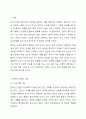 언어의 이해에서 언어의 다양한 기능을 설명하고 언어와 사고의 관계를 설명하시오. 2페이지