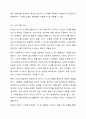 언어의 이해에서 언어의 다양한 기능을 설명하고 언어와 사고의 관계를 설명하시오. 4페이지