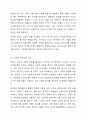 언어의 이해에서 언어의 다양한 기능을 설명하고 언어와 사고의 관계를 설명하시오. 5페이지