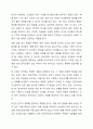 언어의 이해에서 언어의 다양한 기능을 설명하고 언어와 사고의 관계를 설명하시오. 7페이지