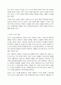 언어의 이해에서 언어의 다양한 기능을 설명하고 언어와 사고의 관계를 설명하시오. 8페이지