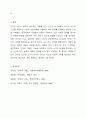 언어의 이해에서 언어의 다양한 기능을 설명하고 언어와 사고의 관계를 설명하시오. 10페이지